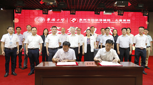 泉州市人民政府副市长吕刚、华侨大学副校长王丽霞等见证校院签约 泉州市人民政府副市长吕刚、华侨大学副校长王丽霞等见证校院签约